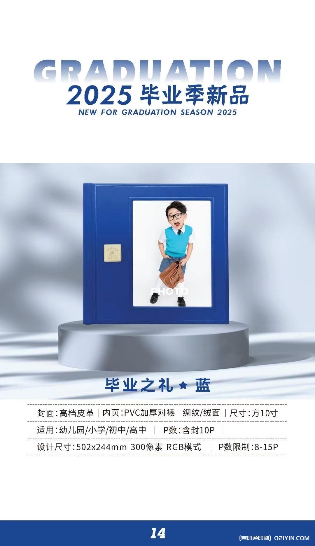 上海畢業(yè)相冊畢業(yè)紀(jì)念冊制作印刷公司 第3張 上海畢業(yè)相冊畢業(yè)紀(jì)念冊制作印刷公司 第3張