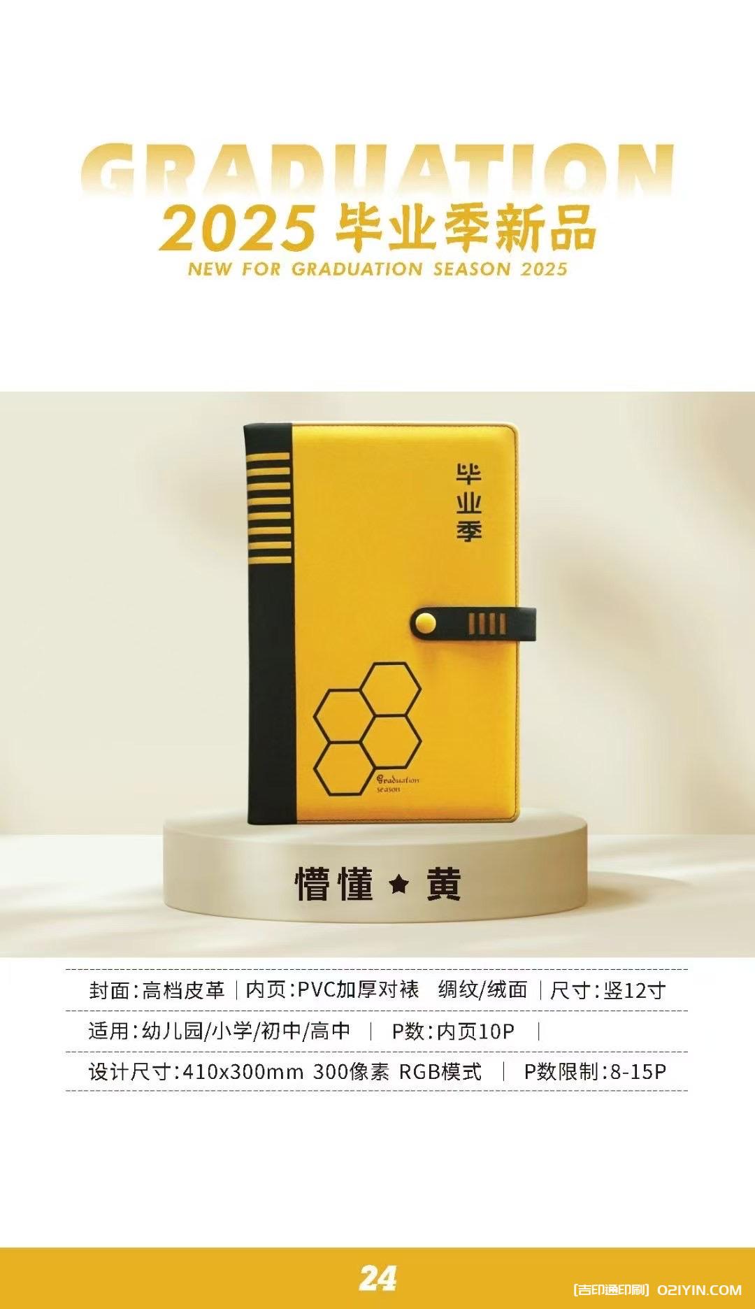 上海畢業(yè)相冊畢業(yè)紀(jì)念冊制作印刷公司 第2張 上海畢業(yè)相冊畢業(yè)紀(jì)念冊制作印刷公司 第2張