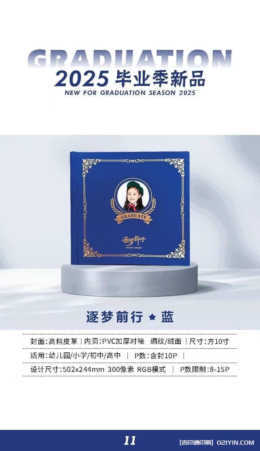 上海畢業(yè)相冊畢業(yè)紀(jì)念冊制作印刷公司 第17張 上海畢業(yè)相冊畢業(yè)紀(jì)念冊制作印刷公司 第17張