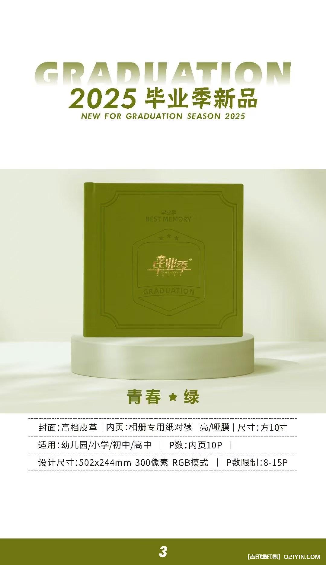 上海畢業(yè)相冊畢業(yè)紀(jì)念冊制作印刷公司 第27張 上海畢業(yè)相冊畢業(yè)紀(jì)念冊制作印刷公司 第27張