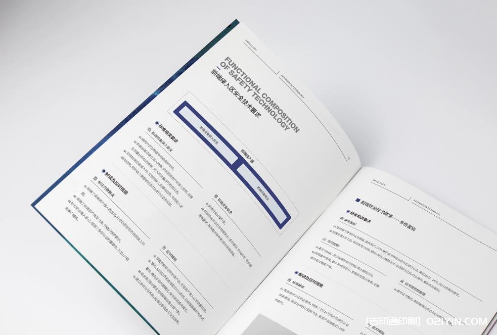 寶山區畫冊印刷 第3張 寶山區畫冊印刷 第3張