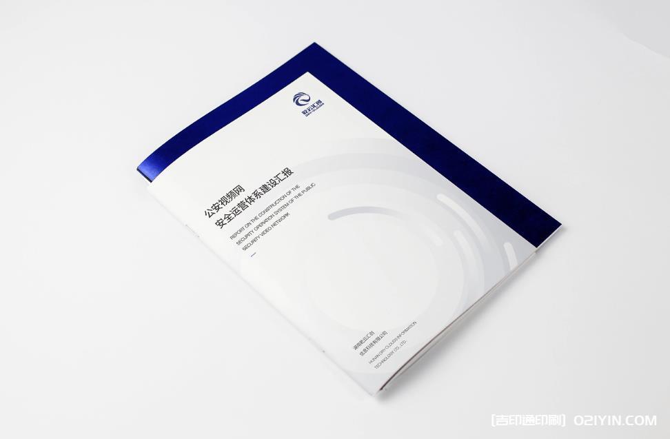 寶山區畫冊印刷 第1張 寶山區畫冊印刷 第1張