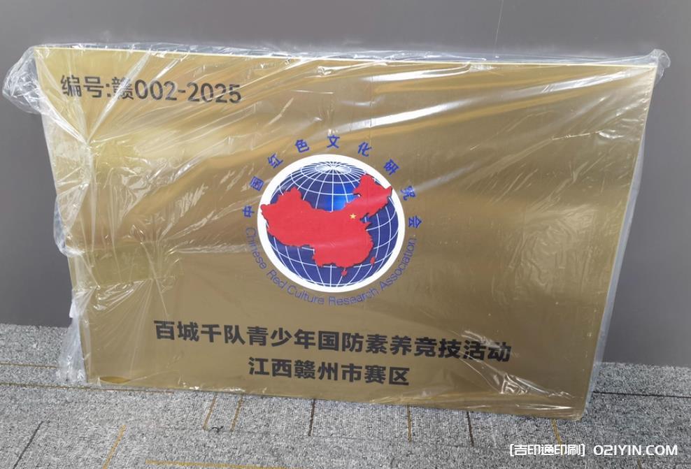 銅牌制作廠家_按需定制_一對一服務_精品銅牌值得珍藏  第1張