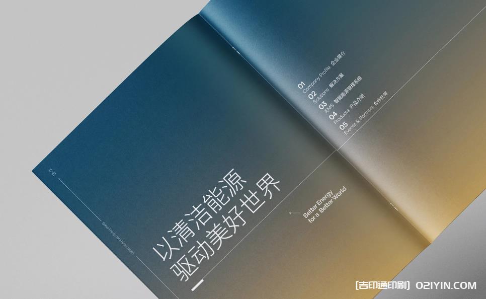高品質上海畫冊印刷:色彩精準還原,細節彰顯匠心 第2張 高品質上海畫冊印刷:色彩精準還原,細節彰顯匠心 第2張