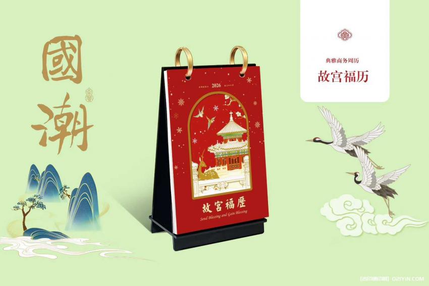 臺歷印刷定制 第3張 臺歷印刷定制 第3張