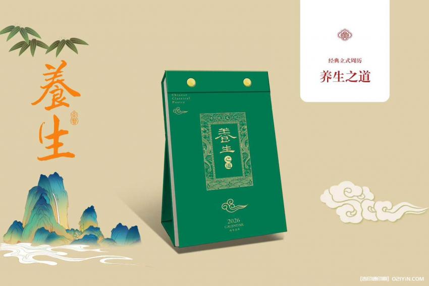 臺歷印刷服務 第3張 臺歷印刷服務 第3張