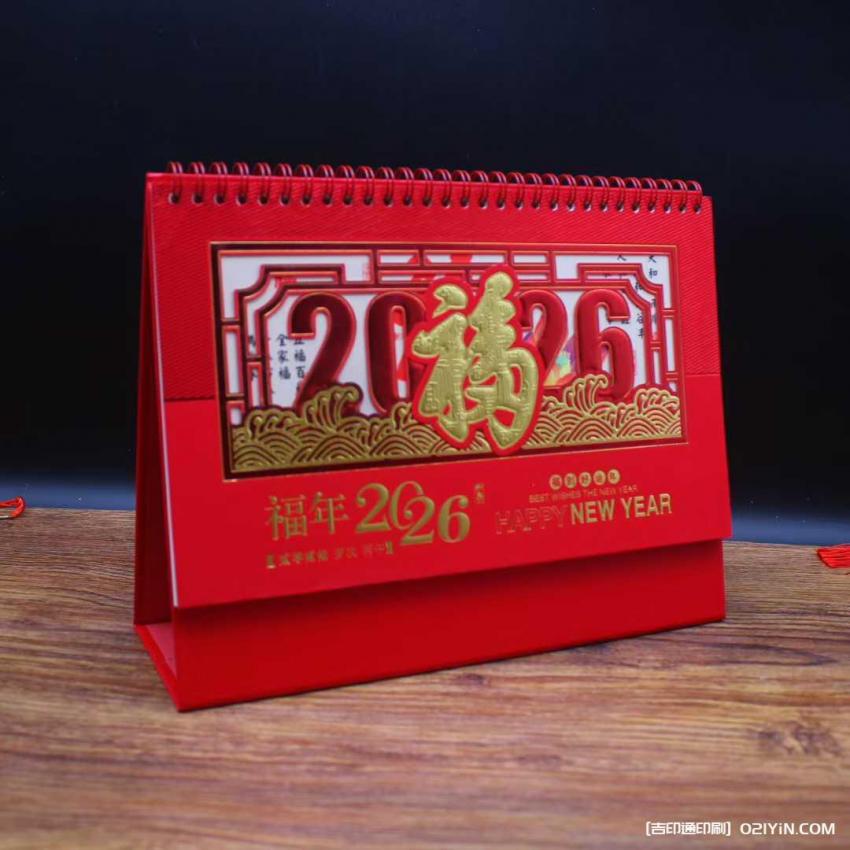 上海臺歷印刷廠家 第3張 上海臺歷印刷廠家 第3張