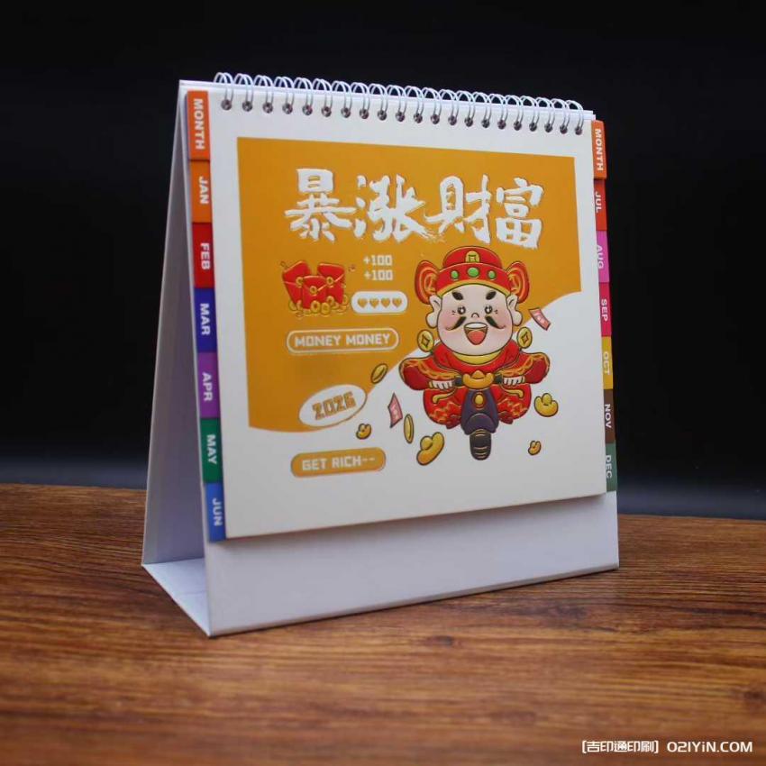 上海臺歷印刷廠家 第1張 上海臺歷印刷廠家 第1張