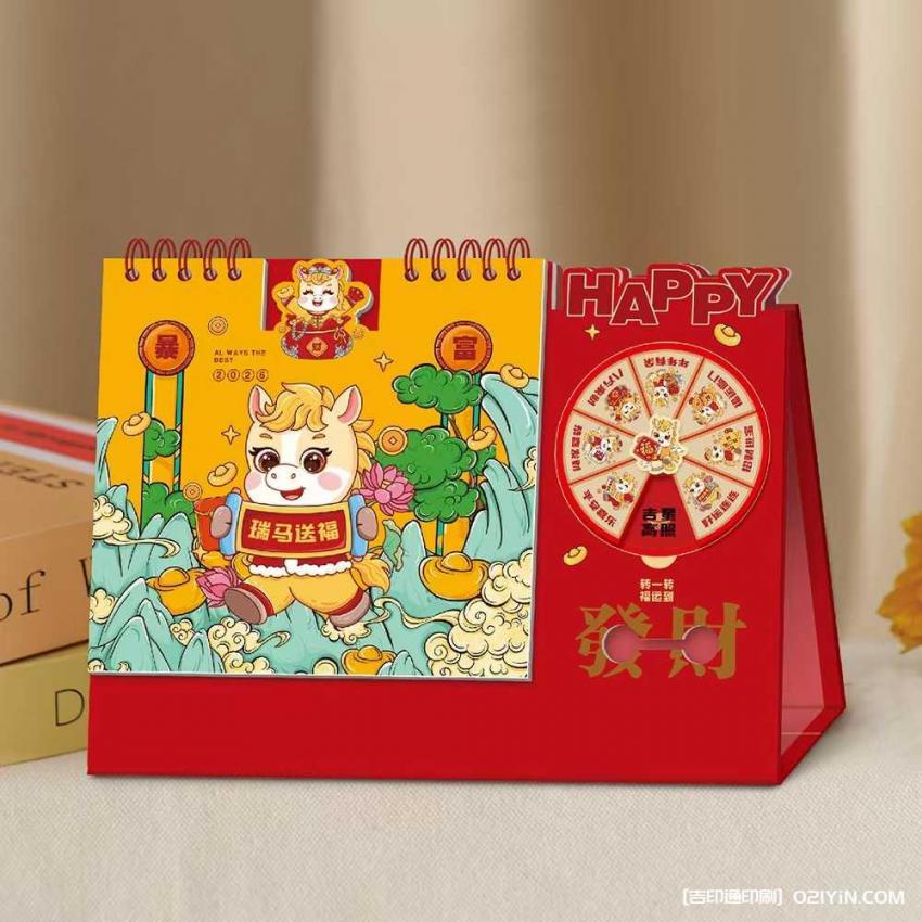 上海小批量臺歷印刷急單承接 第2張 上海小批量臺歷印刷急單承接 第2張