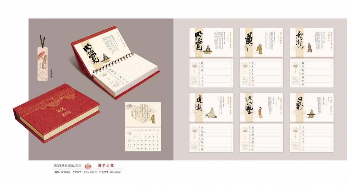 2026 臺(tái)歷定制印刷 