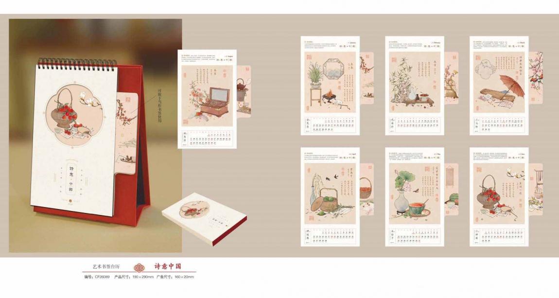 2026 馬年臺歷印刷上海 第3張 2026 馬年臺歷印刷上海 第3張