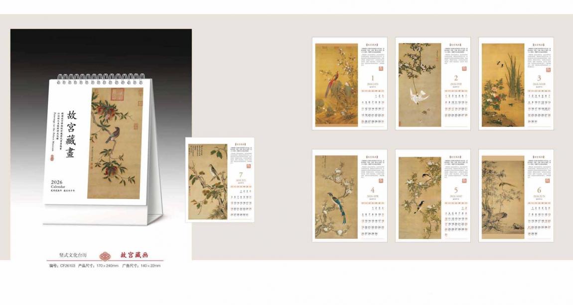 2026上海企業(yè)臺歷印刷 第1張 2026上海企業(yè)臺歷印刷 第1張