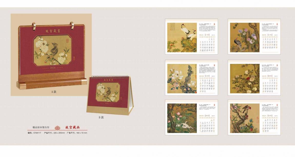 上海高端臺歷制作廠家 第2張 上海高端臺歷制作廠家 第2張