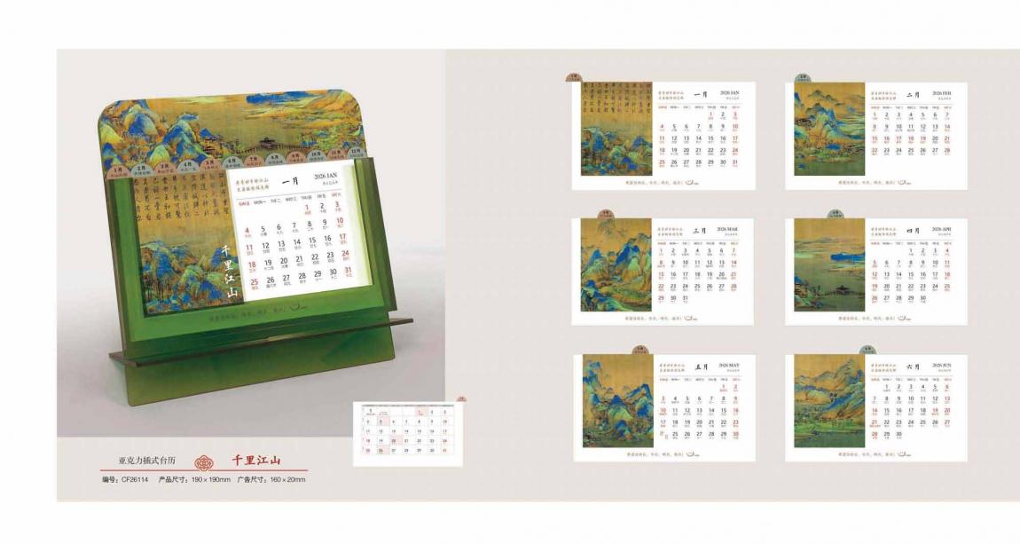 2026高端臺歷定制 第3張 2026高端臺歷定制 第3張