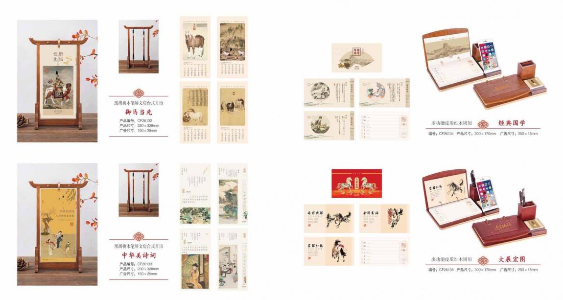 2026年臺歷定制印刷 第4張 2026年臺歷定制印刷 第4張