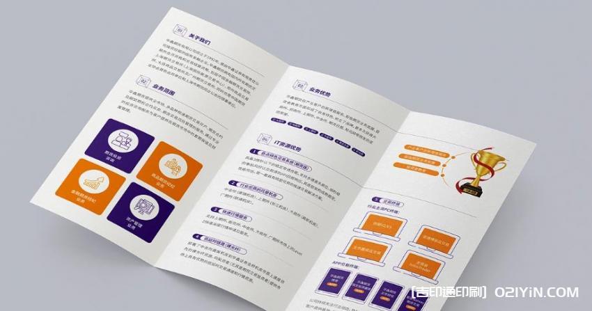 上海企業(yè)彩頁(yè)印刷 第3張 上海企業(yè)彩頁(yè)印刷 第3張