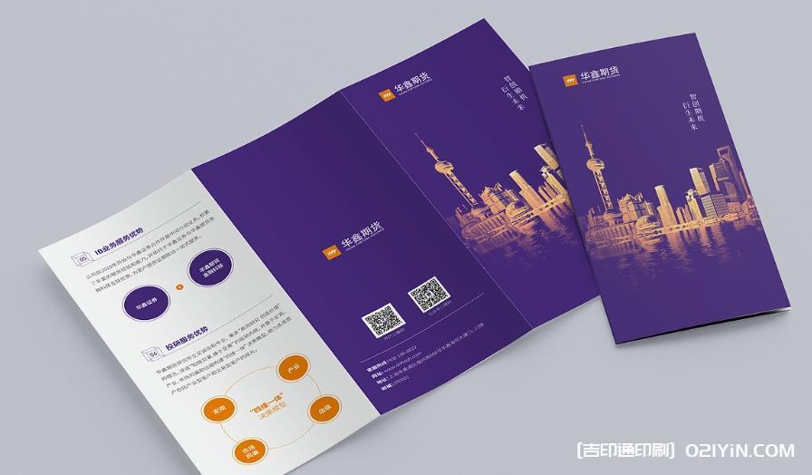 上海企業(yè)彩頁(yè)印刷 第2張 上海企業(yè)彩頁(yè)印刷 第2張
