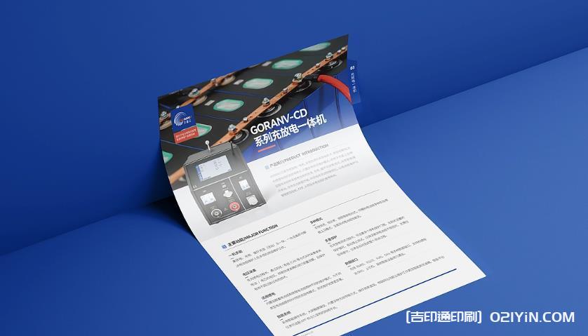 DM 單印刷廠家 第2張 DM 單印刷廠家 第2張