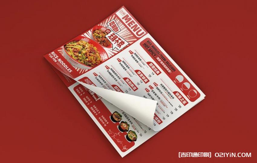 餐飲傳單印刷 第2張 餐飲傳單印刷 第2張