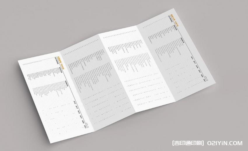 上海單頁(yè)拼版印刷廠家 第2張 上海單頁(yè)拼版印刷廠家 第2張