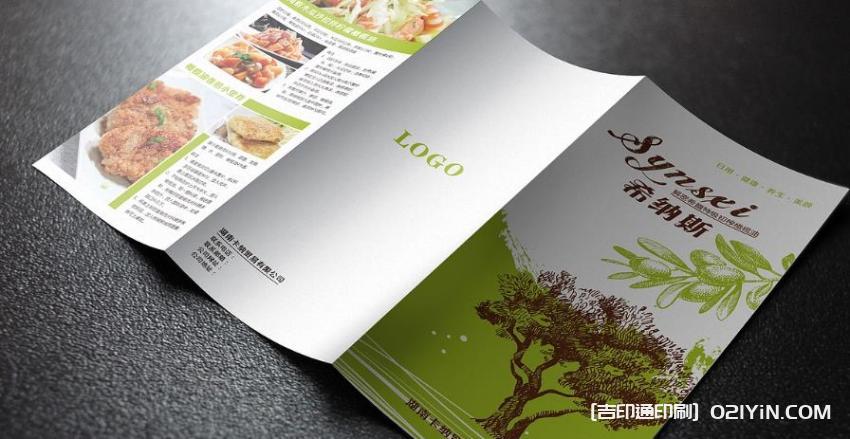 上海廣告單定制印刷 第2張 上海廣告單定制印刷 第2張