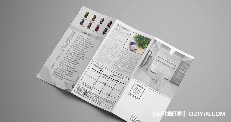 上海促銷(xiāo)單定制印刷 第2張 上海促銷(xiāo)單定制印刷 第2張