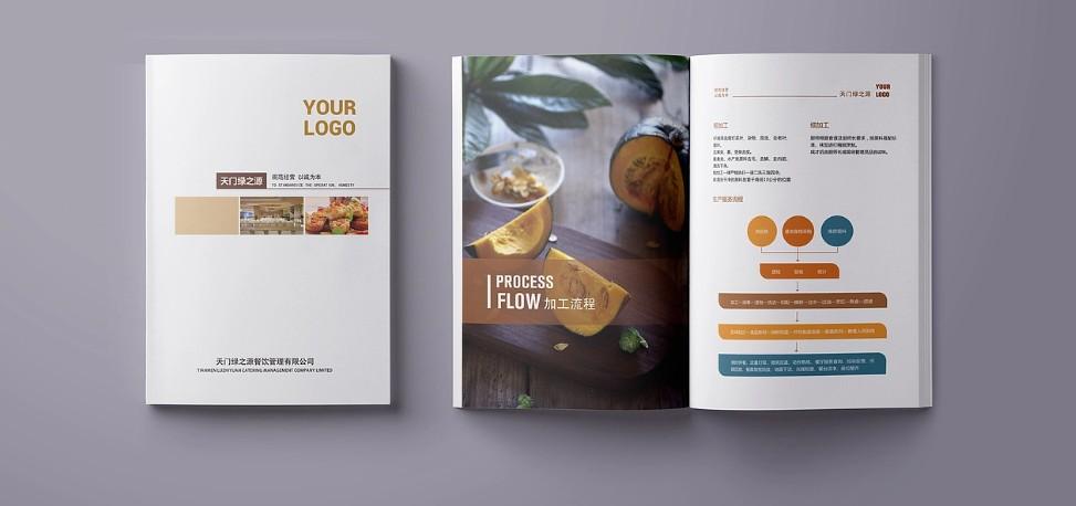 餐飲行業樣本印刷！設計餐廳菜單 / 食材供應商宣傳冊，吸引食客