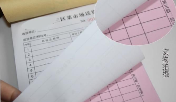 上海聯(lián)單印刷_領(lǐng)料單制作_專業(yè)印刷_優(yōu)質(zhì)紙張_清晰記錄物料領(lǐng)用 第1張 上海聯(lián)單印刷_領(lǐng)料單制作_專業(yè)印刷_優(yōu)質(zhì)紙張_清晰記錄物料領(lǐng)用 第1張