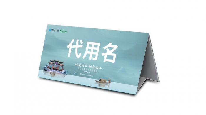 上海臺卡制作_支持異形切割圓形方形三角形 + 免費設計修改至滿意 第1張 上海臺卡制作_支持異形切割圓形方形三角形 + 免費設計修改至滿意 第1張