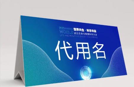 上海桌卡制作定制_木質(zhì)紋理材質(zhì) + 燙金工藝點綴 + 環(huán)保無異味