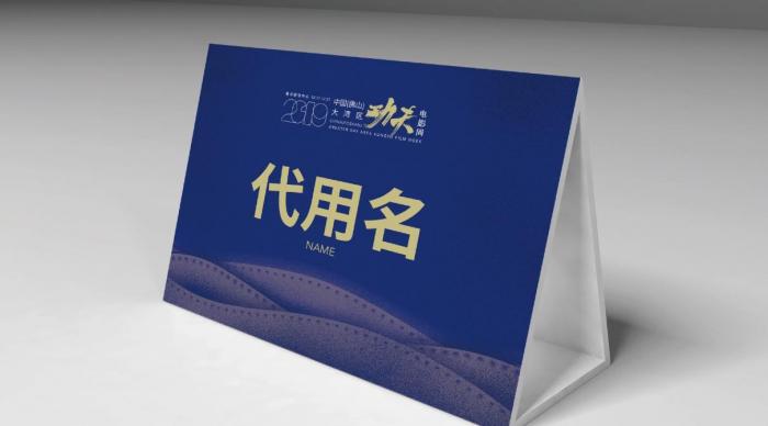 上海商務會議桌卡制作_姓名牌 / 席位卡定制_高端材質(zhì) + 快速交付