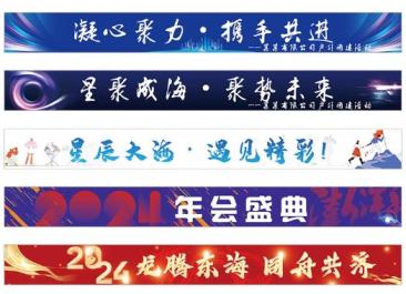 上海體育賽事橫幅制作 - 球隊加油橫幅定制
