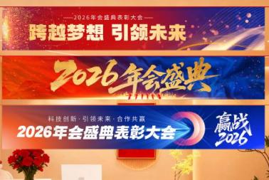 上海學(xué)校橫幅定制 | 畢業(yè)典禮 運(yùn)動(dòng)會(huì) 校園文化宣傳