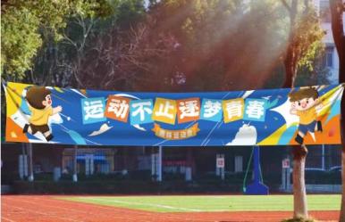 上海社區(qū)橫幅制作 | 物業(yè)通知 文明倡導(dǎo) 公益宣傳