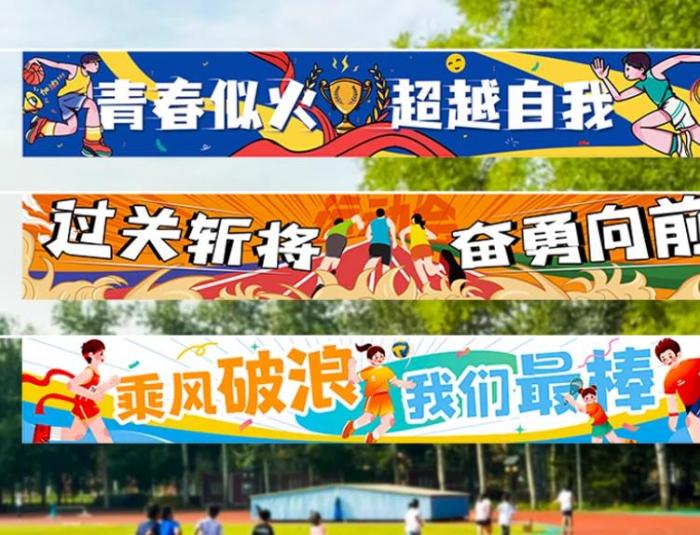 上海橫幅定制廠家 | 工廠直營(yíng) 價(jià)格實(shí)惠 支持小批量 第1張 上海橫幅定制廠家 | 工廠直營(yíng) 價(jià)格實(shí)惠 支持小批量 第1張